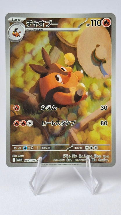 Pignite (JP) White Flare Art Rare 097/086